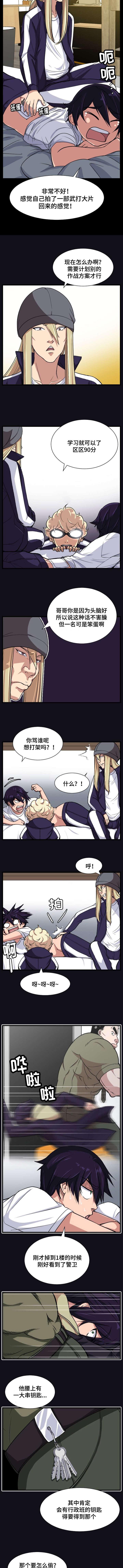 光之子漫画韩漫全集-第20话无删减无遮挡章节图片 