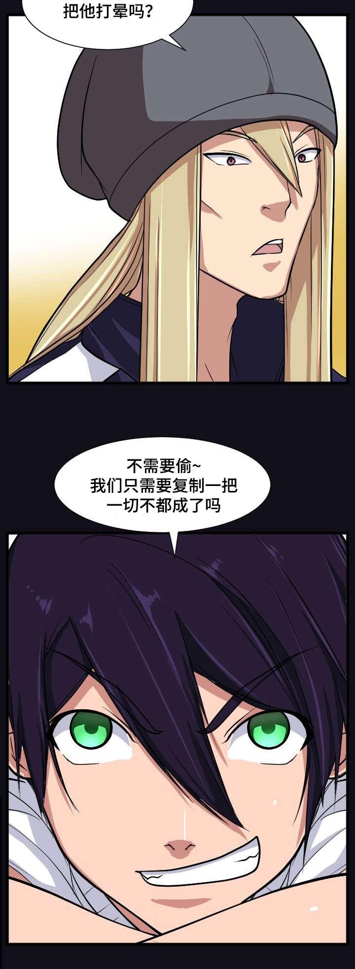 光之子漫画韩漫全集-第20话无删减无遮挡章节图片 