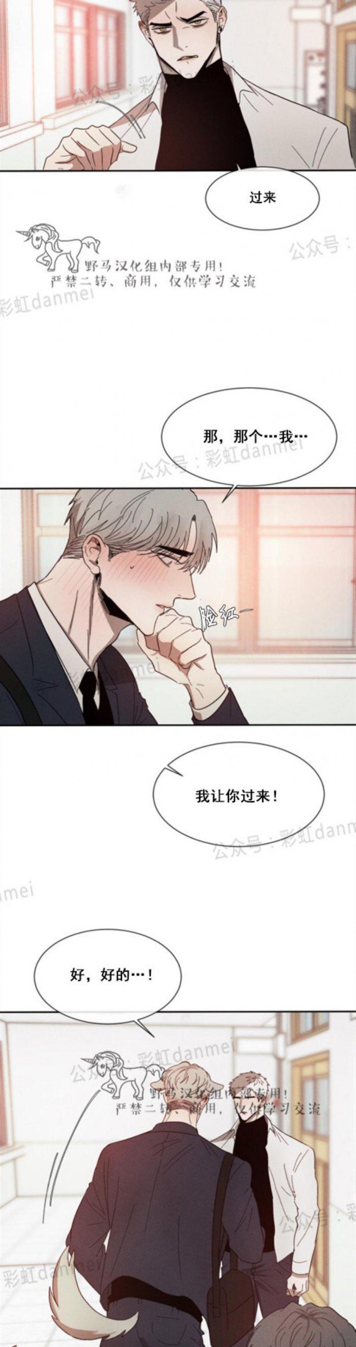 光之子漫画韩漫全集-第21话无删减无遮挡章节图片 