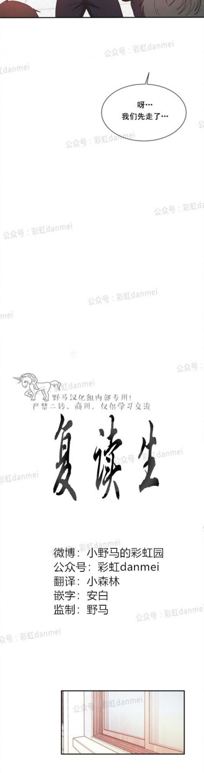 光之子漫画韩漫全集-第21话无删减无遮挡章节图片 