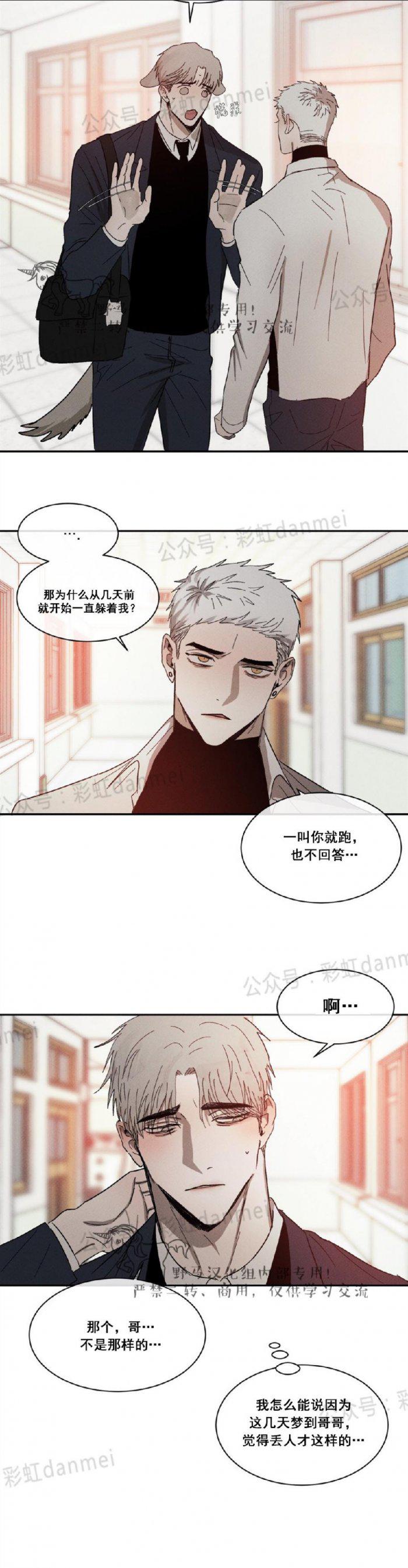 光之子漫画韩漫全集-第21话无删减无遮挡章节图片 