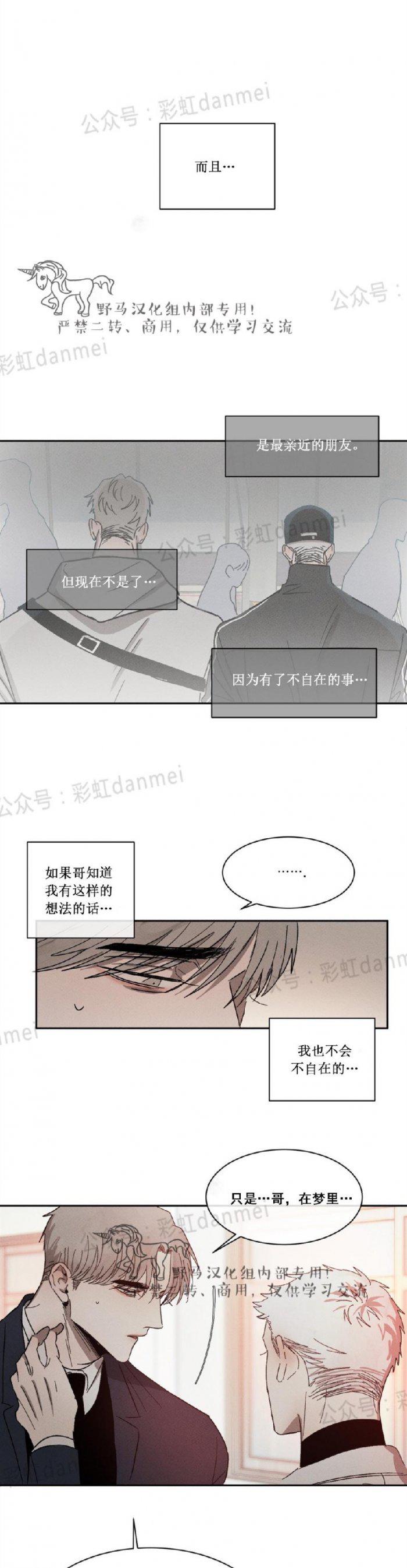 光之子漫画韩漫全集-第21话无删减无遮挡章节图片 