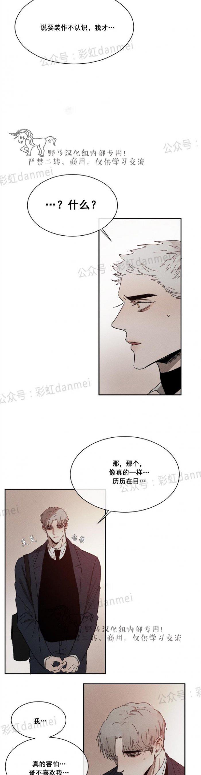 光之子漫画韩漫全集-第21话无删减无遮挡章节图片 