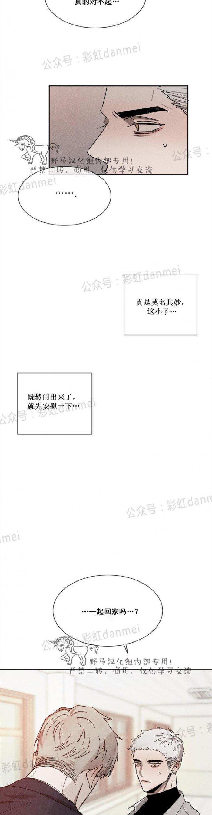 光之子漫画韩漫全集-第21话无删减无遮挡章节图片 
