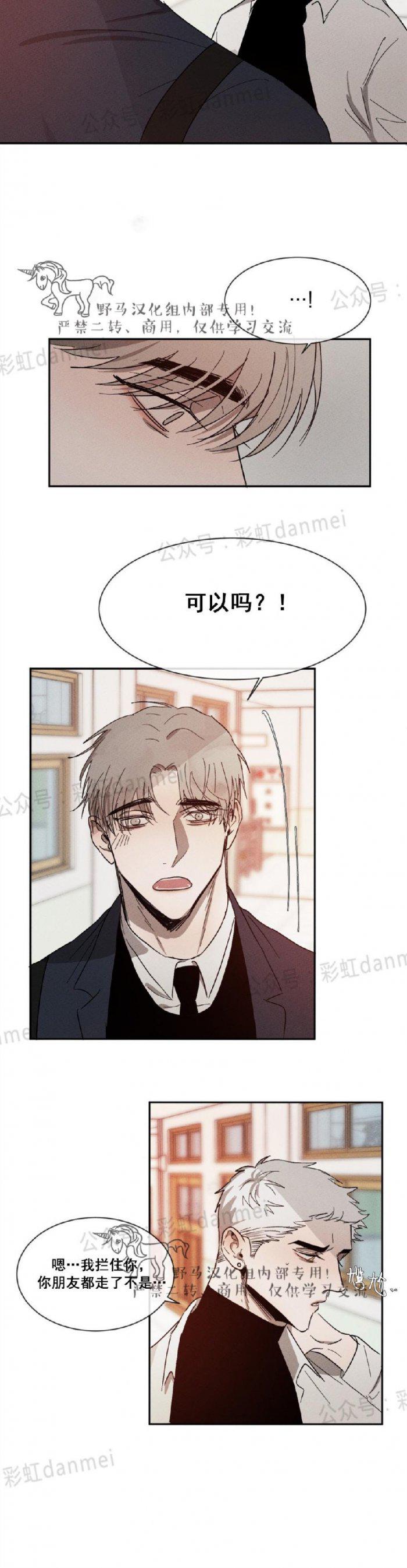 光之子漫画韩漫全集-第21话无删减无遮挡章节图片 