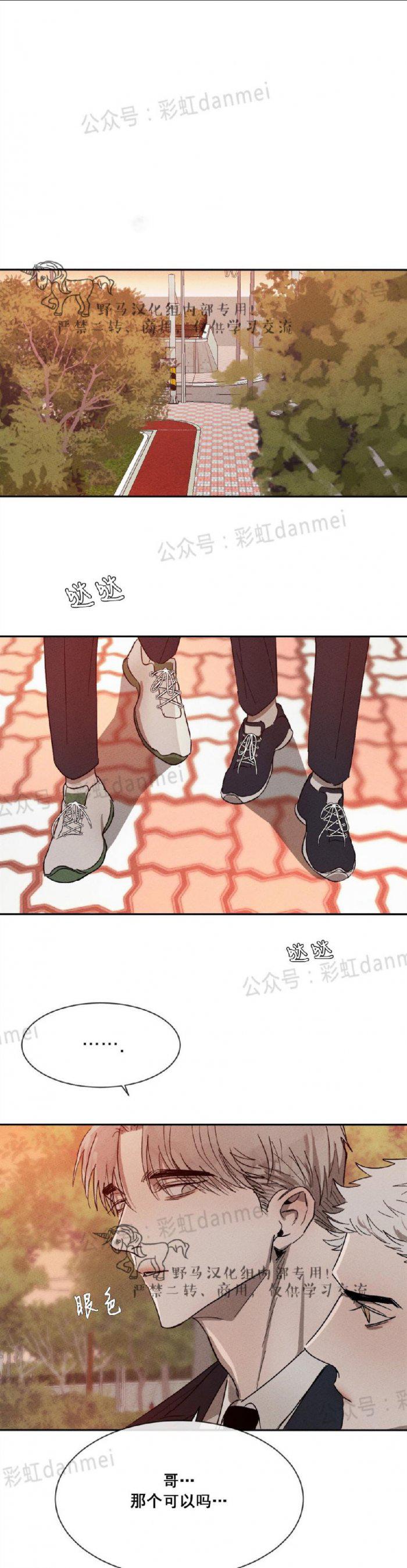 光之子漫画韩漫全集-第21话无删减无遮挡章节图片 