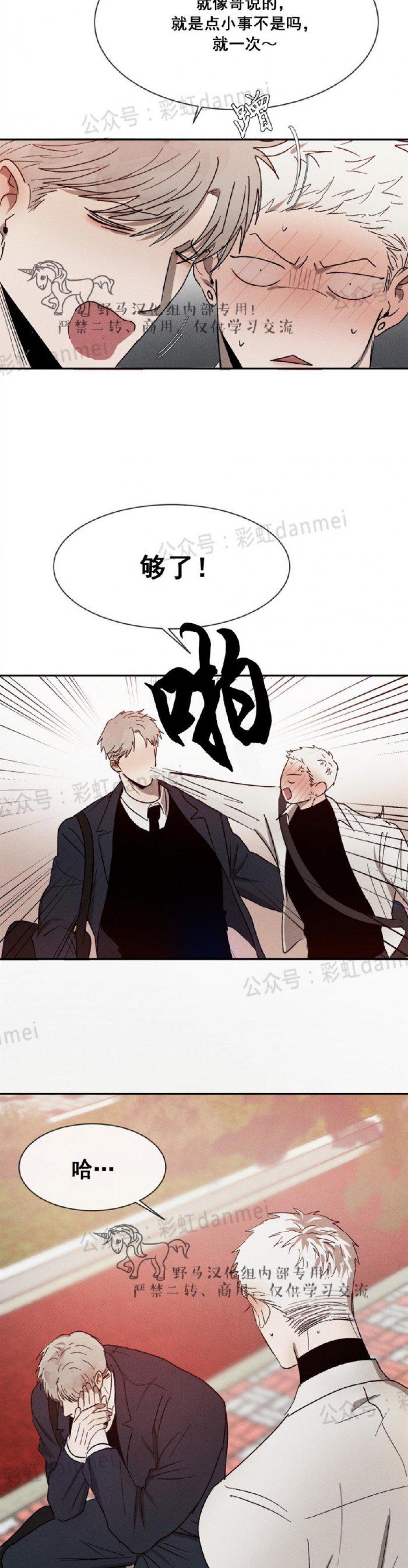光之子漫画韩漫全集-第21话无删减无遮挡章节图片 
