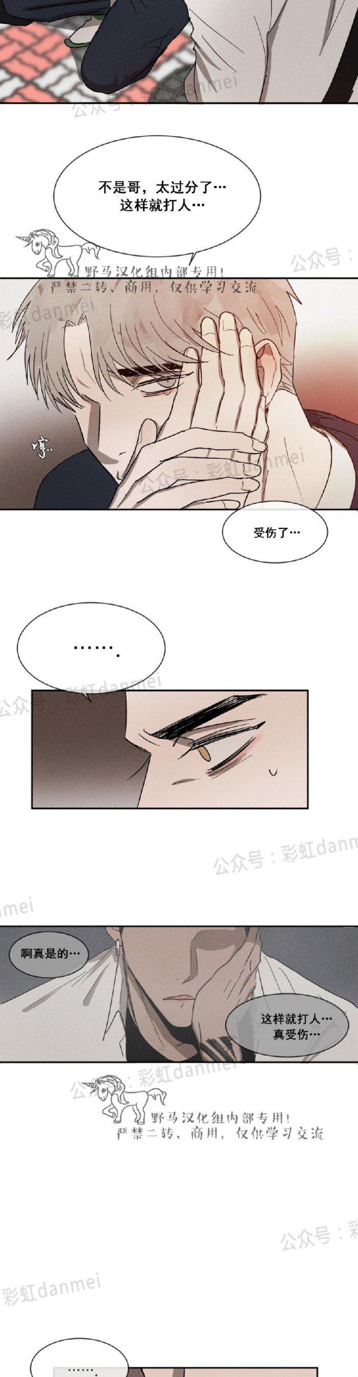 光之子漫画韩漫全集-第21话无删减无遮挡章节图片 
