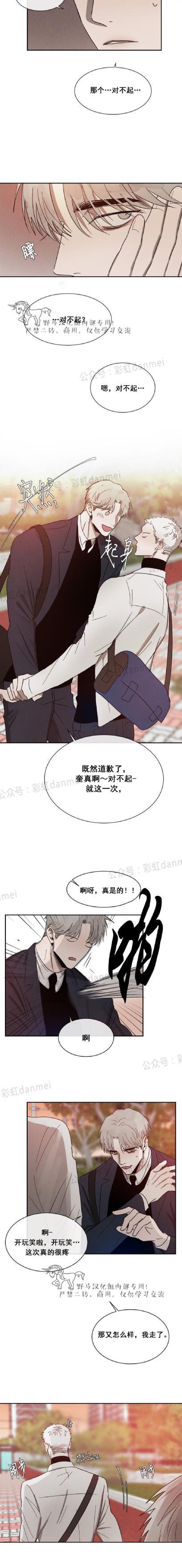 光之子漫画韩漫全集-第21话无删减无遮挡章节图片 