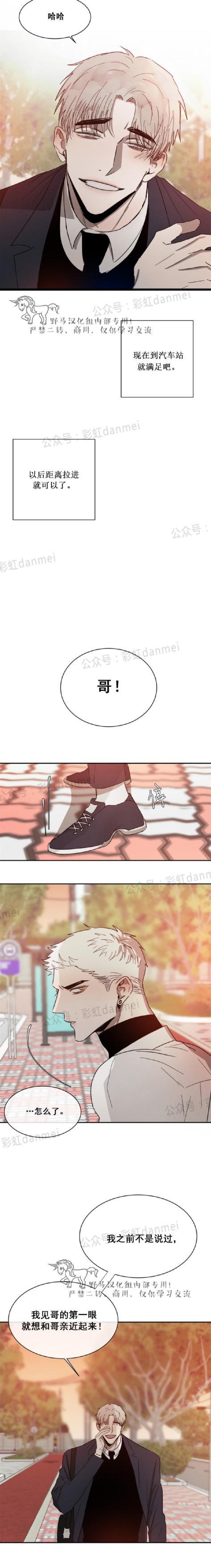 光之子漫画韩漫全集-第21话无删减无遮挡章节图片 