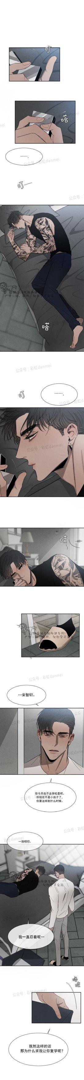 光之子漫画韩漫全集-第22话无删减无遮挡章节图片 