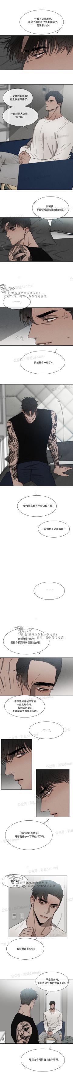 光之子漫画韩漫全集-第22话无删减无遮挡章节图片 