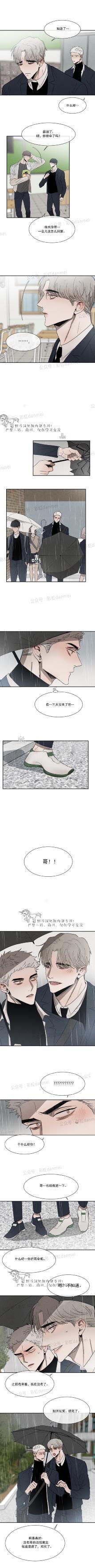 光之子漫画韩漫全集-第22话无删减无遮挡章节图片 