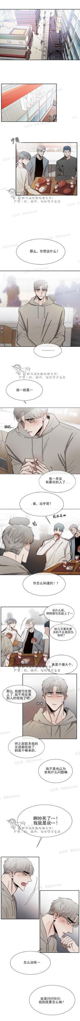 光之子漫画韩漫全集-第23话无删减无遮挡章节图片 