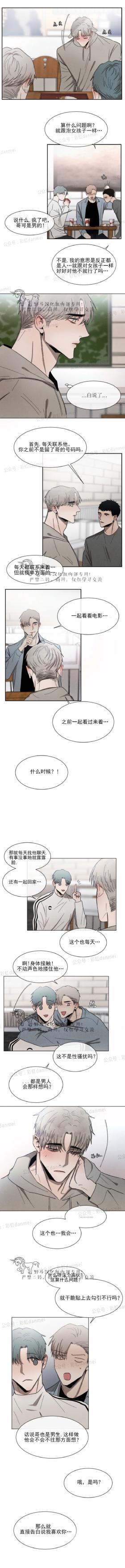 光之子漫画韩漫全集-第23话无删减无遮挡章节图片 