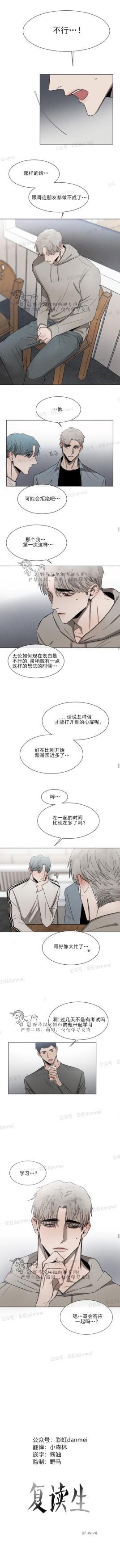 光之子漫画韩漫全集-第23话无删减无遮挡章节图片 