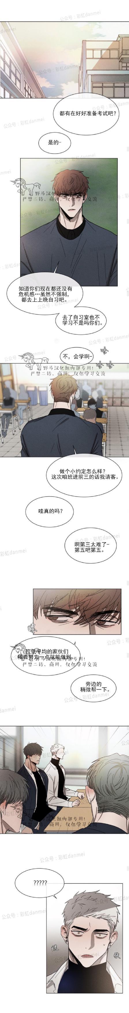 光之子漫画韩漫全集-第23话无删减无遮挡章节图片 