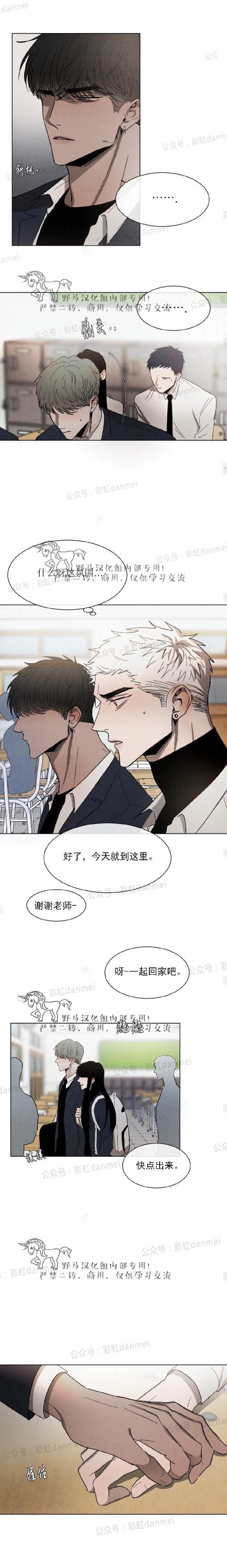 光之子漫画韩漫全集-第23话无删减无遮挡章节图片 