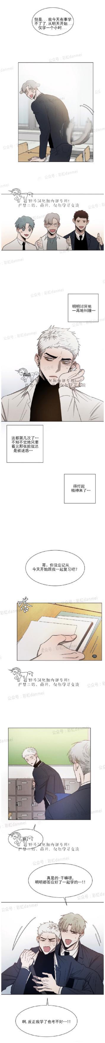 光之子漫画韩漫全集-第23话无删减无遮挡章节图片 