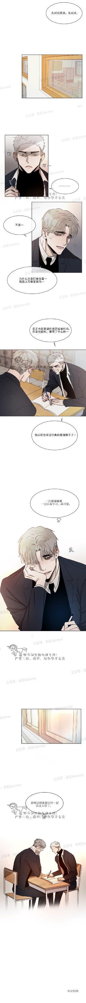 光之子漫画韩漫全集-第23话无删减无遮挡章节图片 