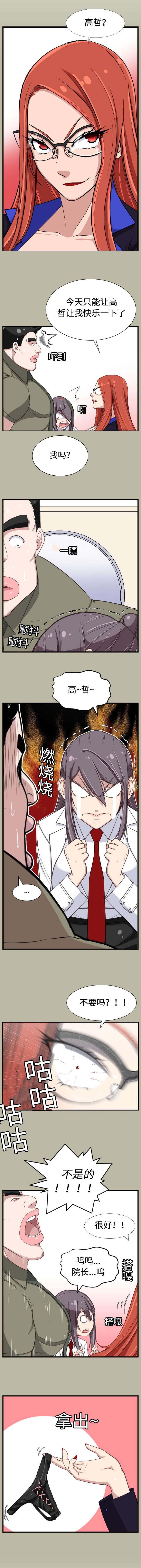 光之子漫画韩漫全集-第23话无删减无遮挡章节图片 