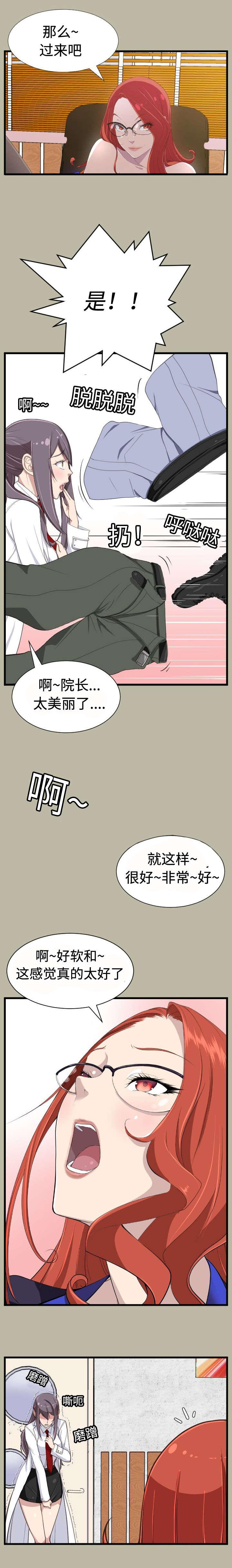 光之子漫画韩漫全集-第23话无删减无遮挡章节图片 