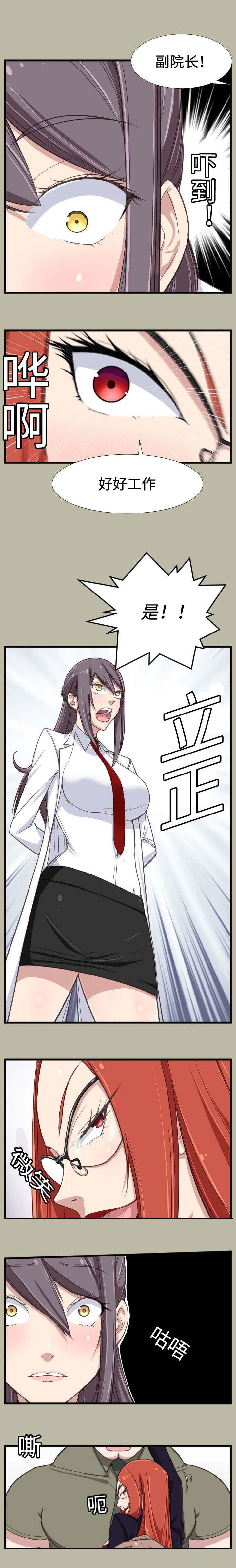 光之子漫画韩漫全集-第23话无删减无遮挡章节图片 