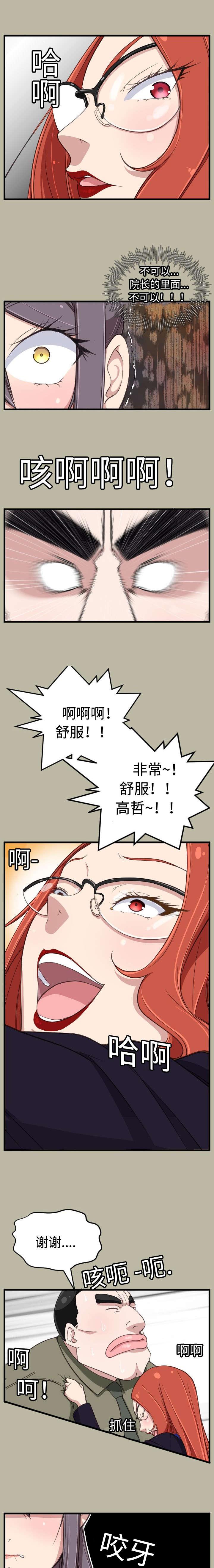 光之子漫画韩漫全集-第23话无删减无遮挡章节图片 