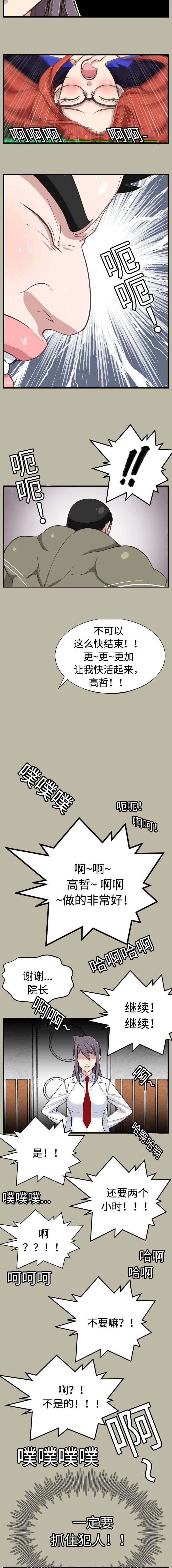 光之子漫画韩漫全集-第23话无删减无遮挡章节图片 