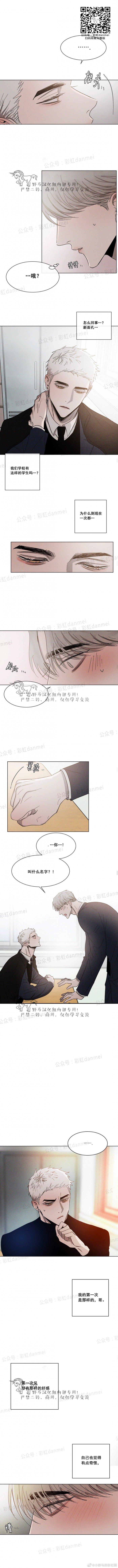 光之子漫画韩漫全集-第24话无删减无遮挡章节图片 