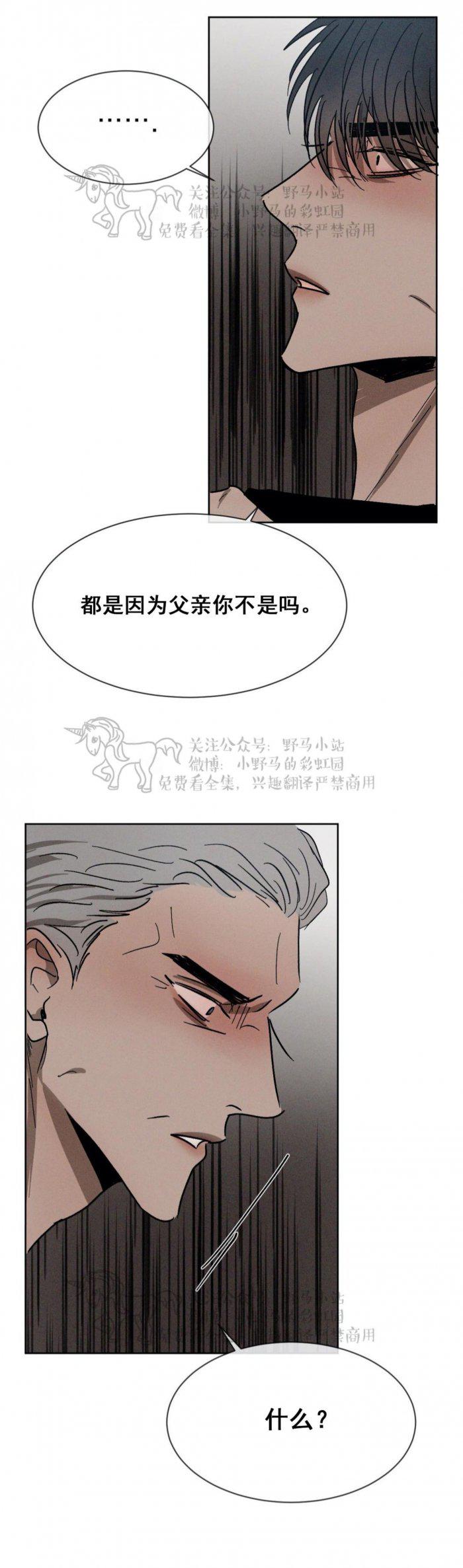 光之子漫画韩漫全集-第42话无删减无遮挡章节图片 