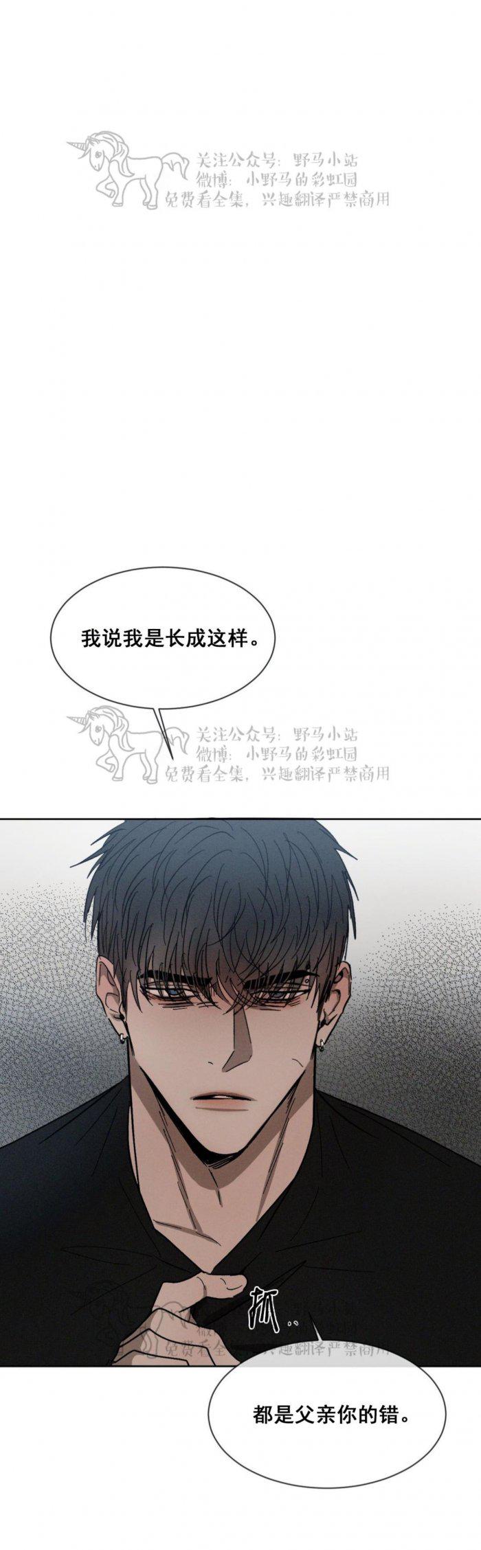 光之子漫画韩漫全集-第42话无删减无遮挡章节图片 