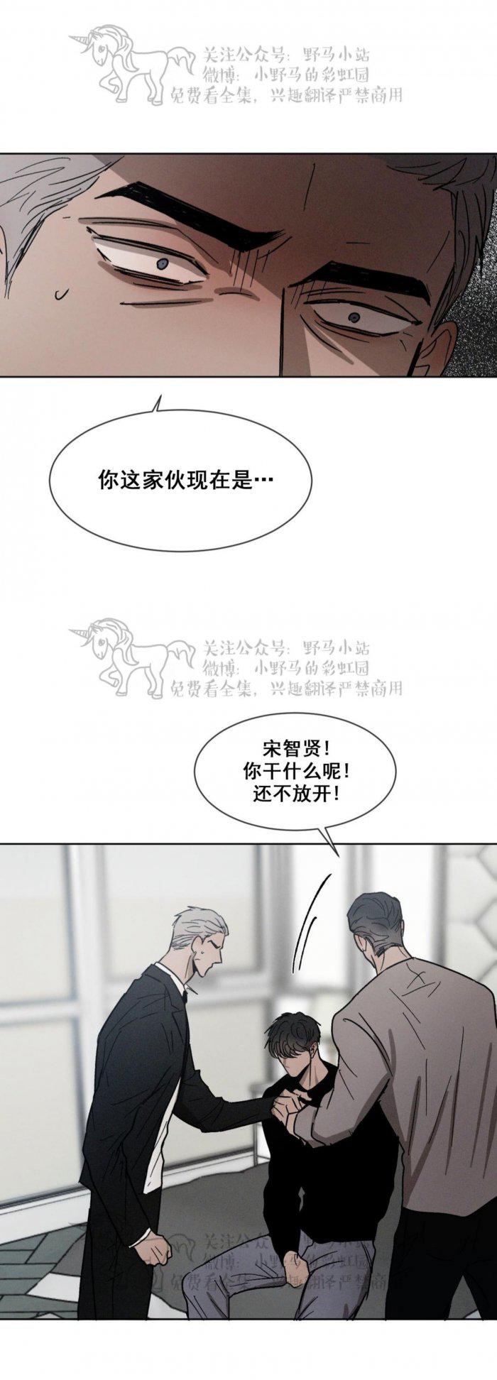 光之子漫画韩漫全集-第42话无删减无遮挡章节图片 