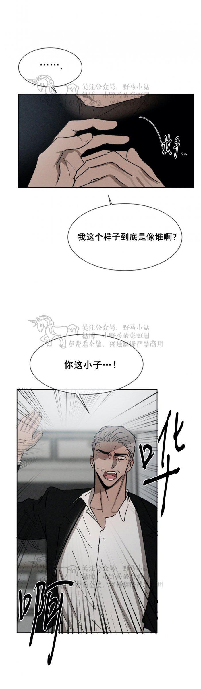 光之子漫画韩漫全集-第42话无删减无遮挡章节图片 