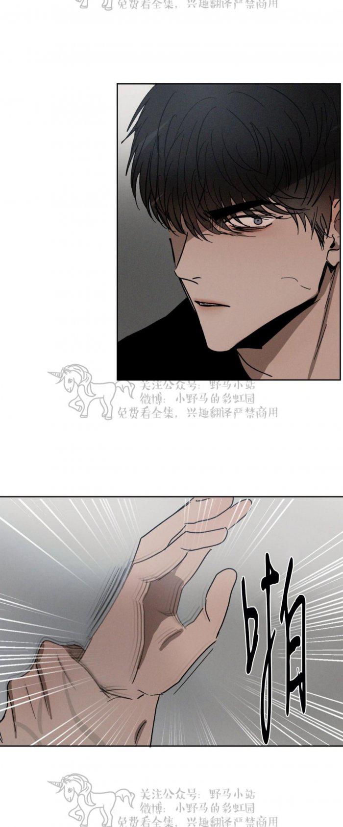 光之子漫画韩漫全集-第42话无删减无遮挡章节图片 