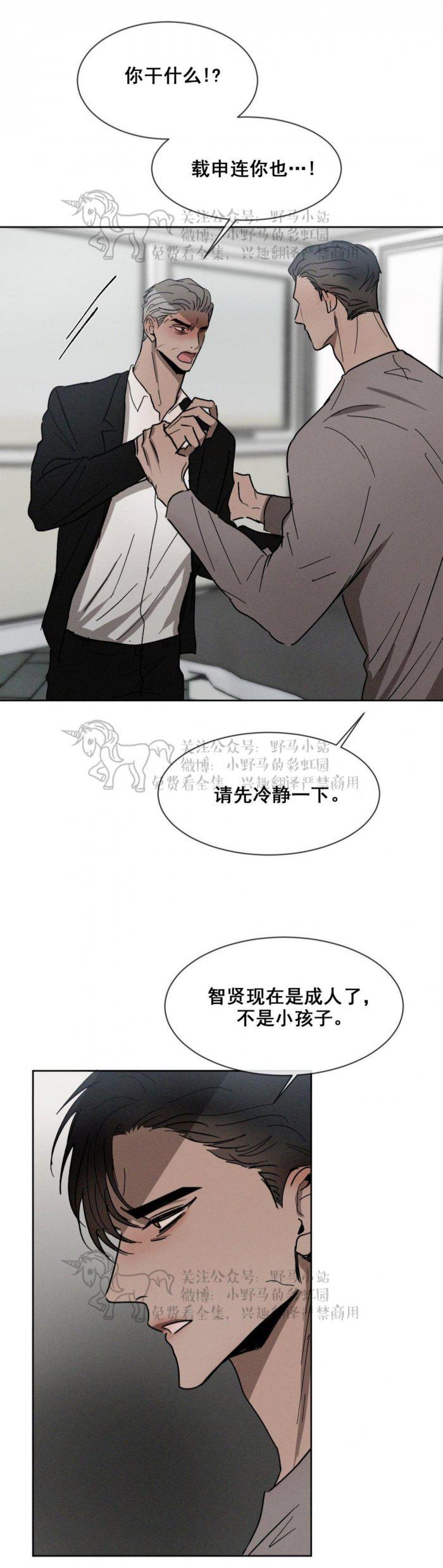 光之子漫画韩漫全集-第42话无删减无遮挡章节图片 