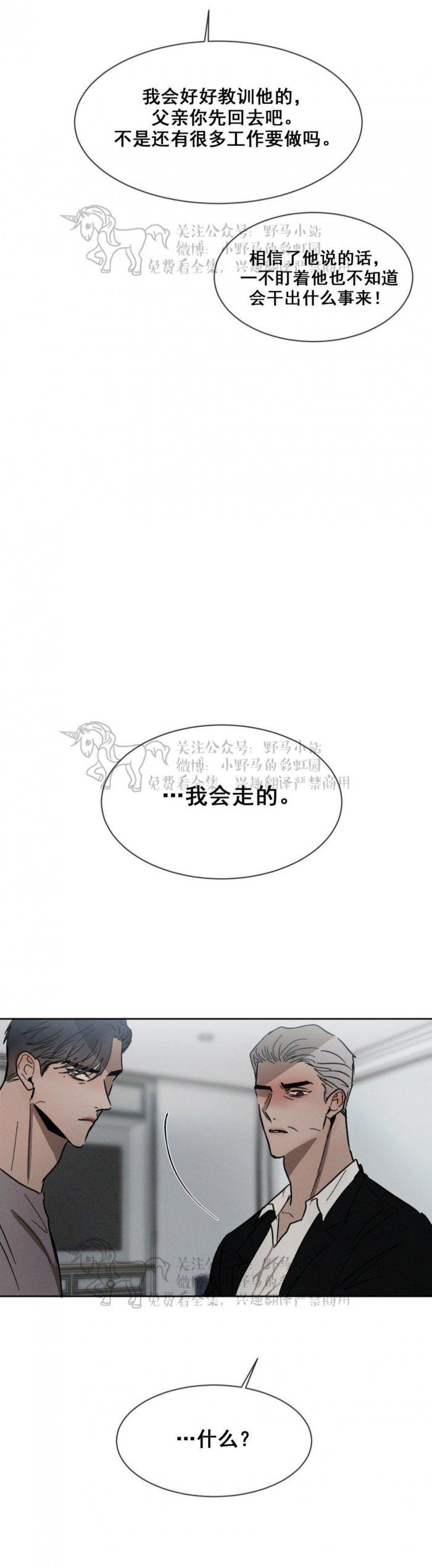 光之子漫画韩漫全集-第42话无删减无遮挡章节图片 