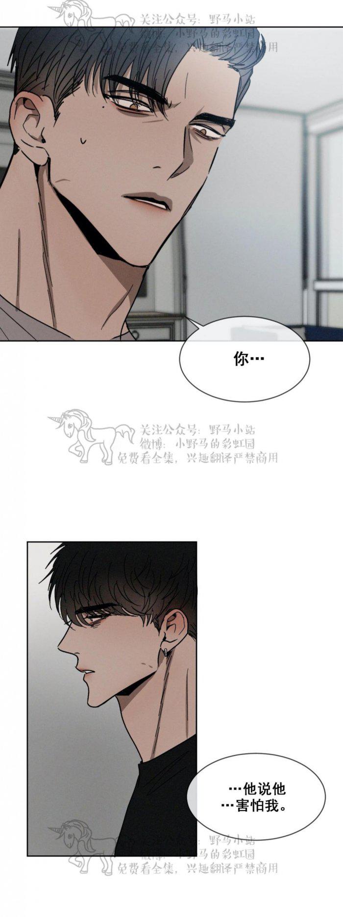 光之子漫画韩漫全集-第42话无删减无遮挡章节图片 