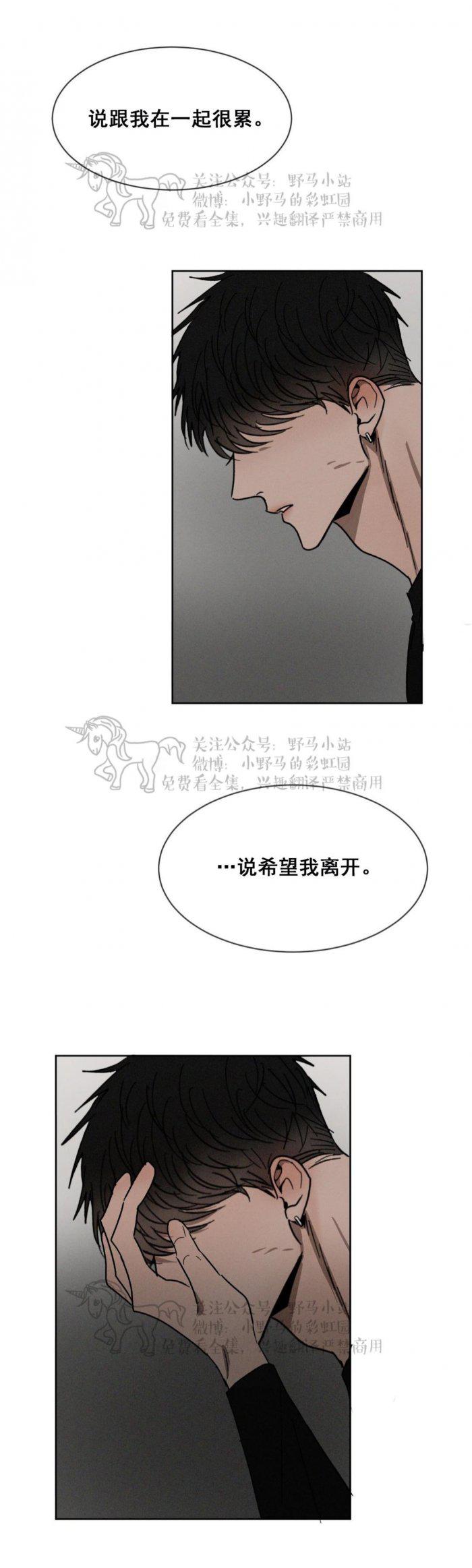 光之子漫画韩漫全集-第42话无删减无遮挡章节图片 