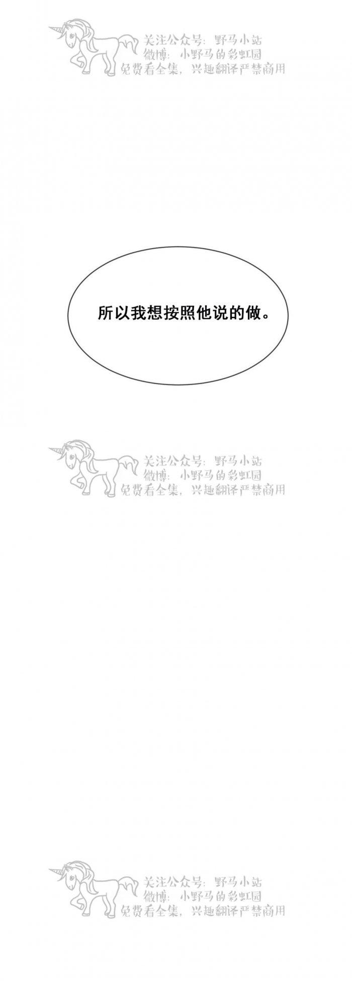 光之子漫画韩漫全集-第42话无删减无遮挡章节图片 