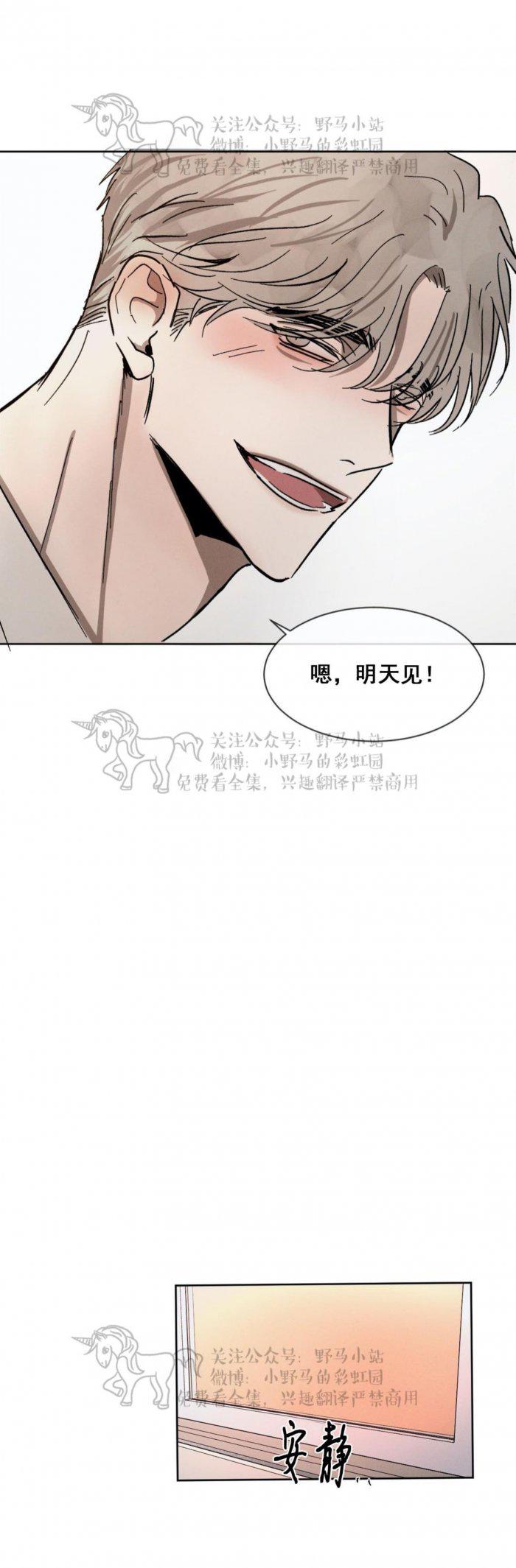 光之子漫画韩漫全集-第42话无删减无遮挡章节图片 