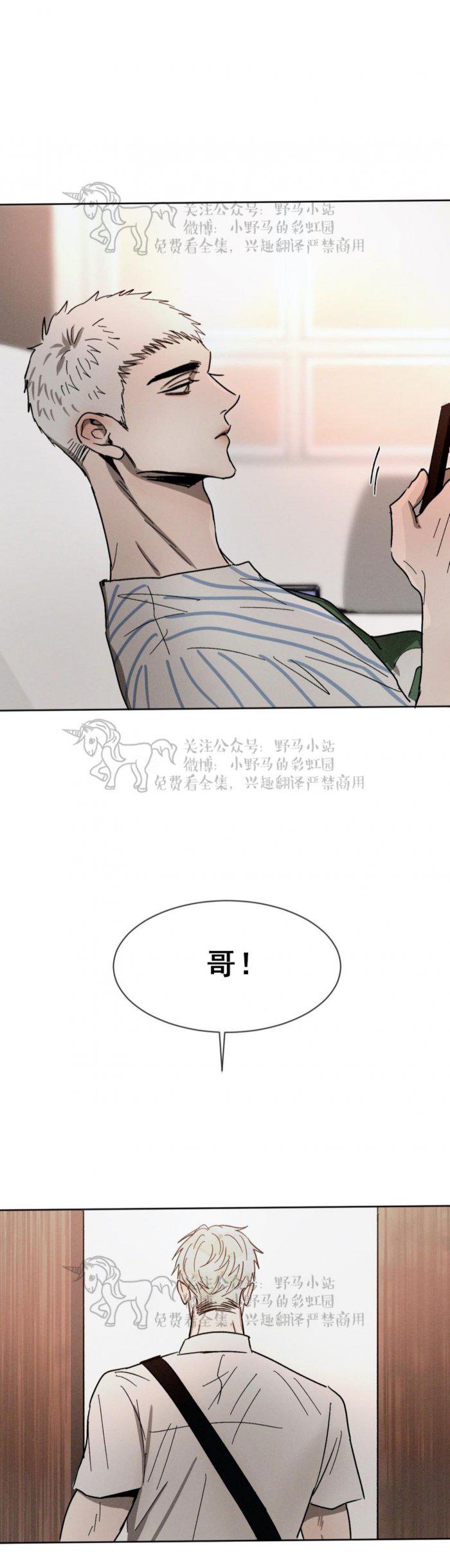 光之子漫画韩漫全集-第42话无删减无遮挡章节图片 
