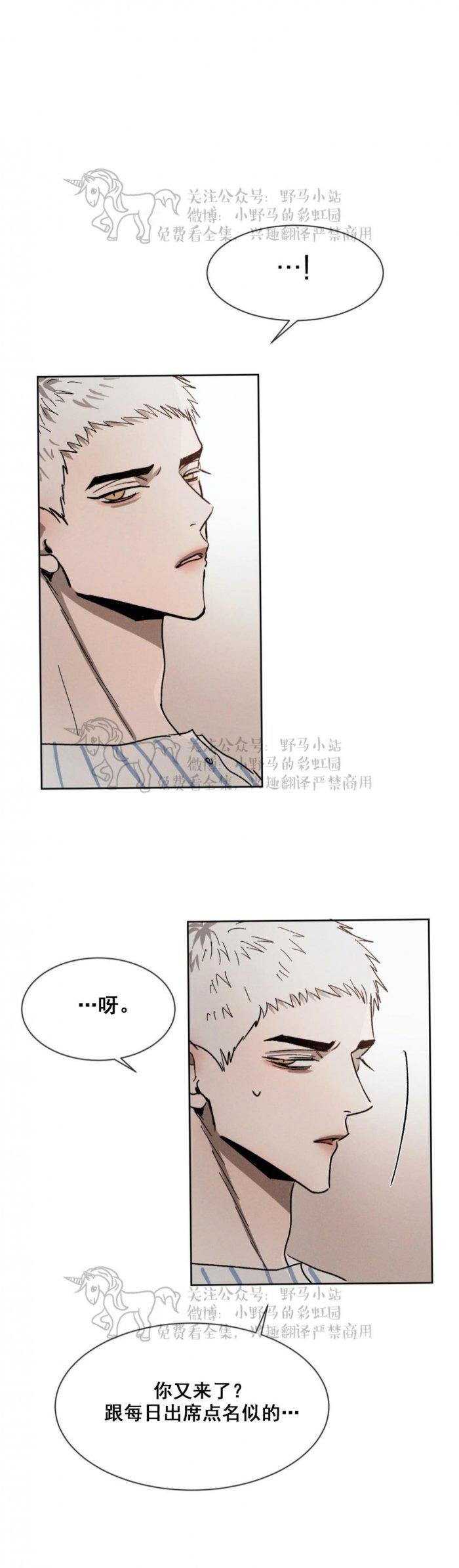 光之子漫画韩漫全集-第42话无删减无遮挡章节图片 