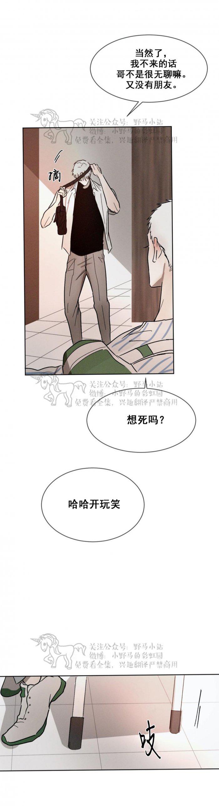 光之子漫画韩漫全集-第42话无删减无遮挡章节图片 