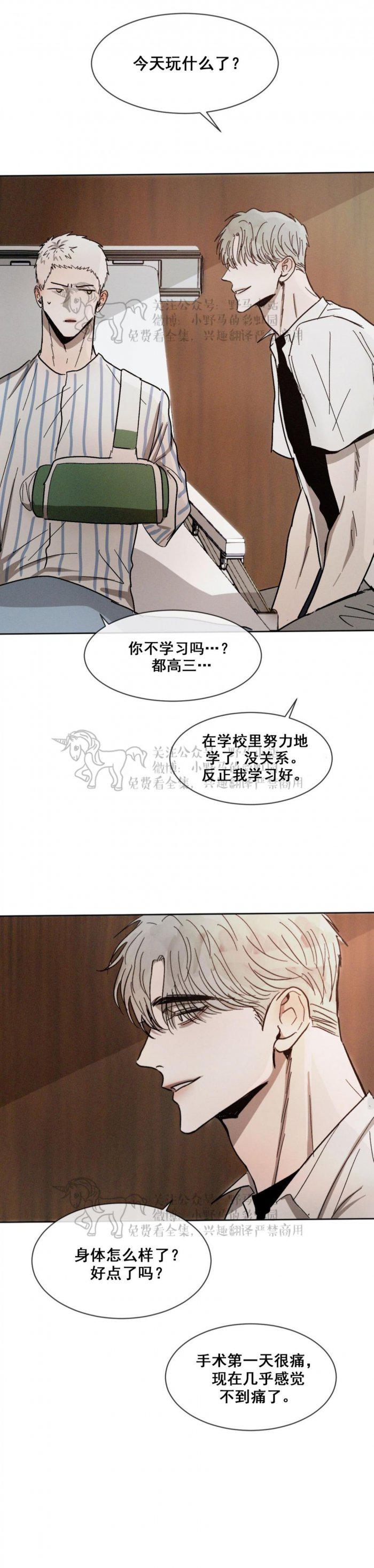 光之子漫画韩漫全集-第42话无删减无遮挡章节图片 