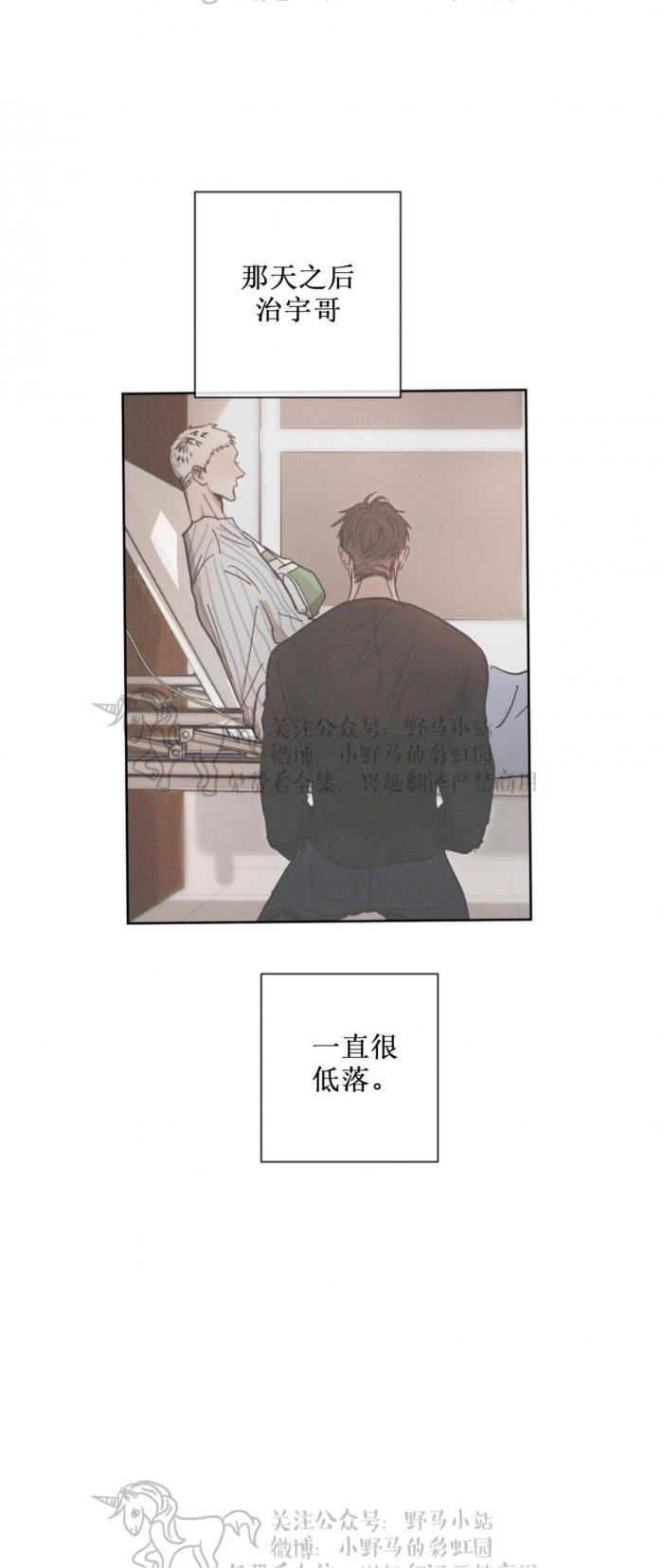光之子漫画韩漫全集-第42话无删减无遮挡章节图片 
