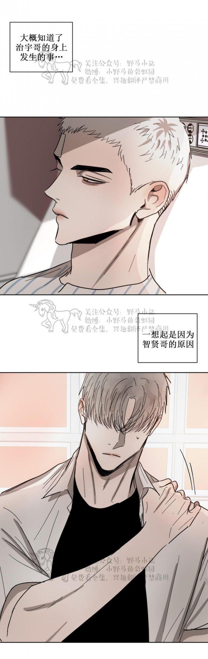 光之子漫画韩漫全集-第42话无删减无遮挡章节图片 