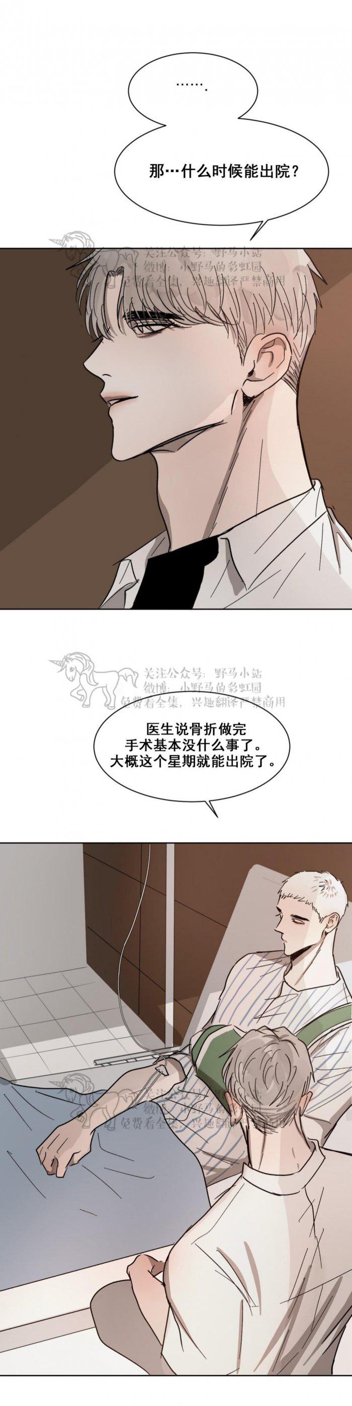 光之子漫画韩漫全集-第42话无删减无遮挡章节图片 