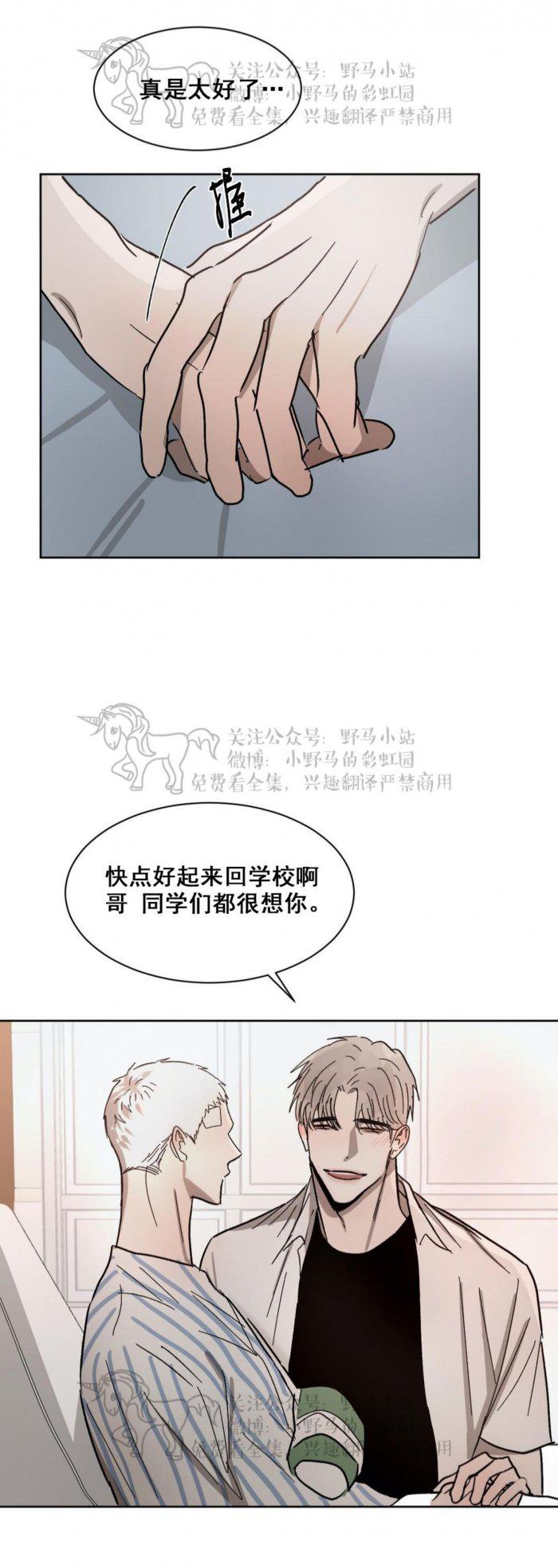 光之子漫画韩漫全集-第42话无删减无遮挡章节图片 