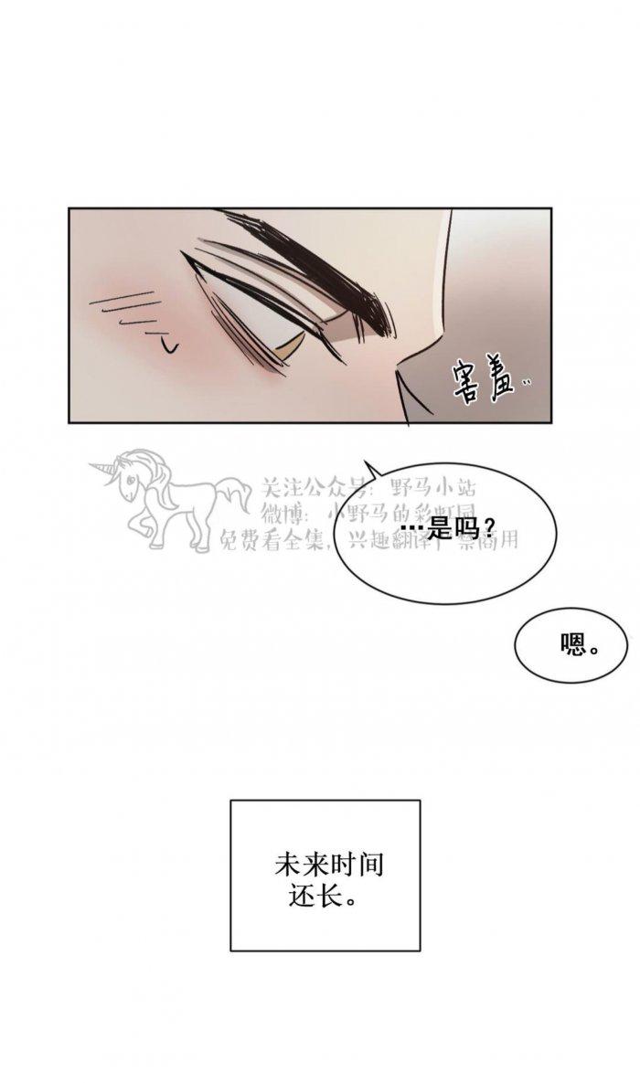 光之子漫画韩漫全集-第42话无删减无遮挡章节图片 